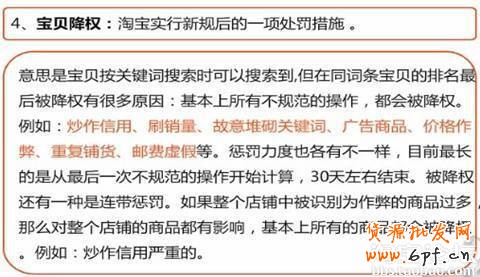 新淘寶店引流量的各種方法大總結