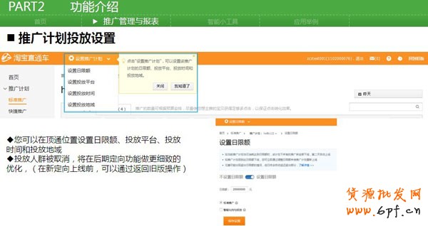 搶先了解新直通車(chē)操作系統(tǒng)