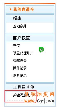 淘寶開車引高轉(zhuǎn)化精準流量6 淘寶開車引高轉(zhuǎn)化精準流量6