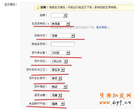 淘寶開車引高轉(zhuǎn)化精準流量5 淘寶開車引高轉(zhuǎn)化精準流量5