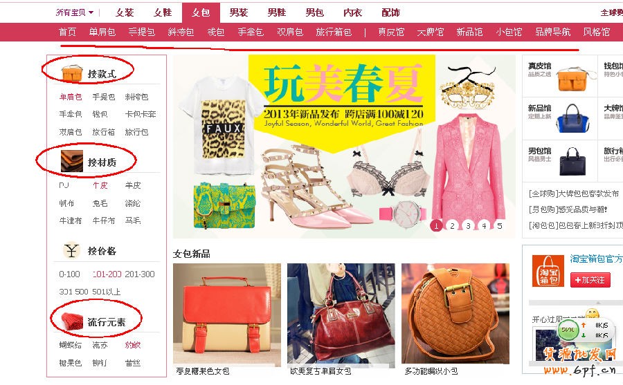 淘寶直通車(二):關鍵詞提取篇