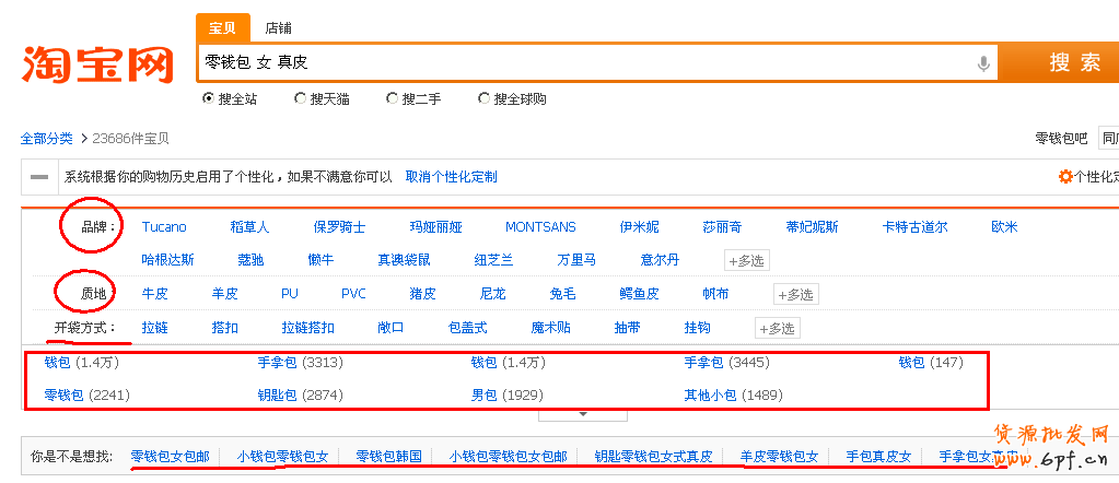 淘寶直通車(二):關鍵詞提取篇
