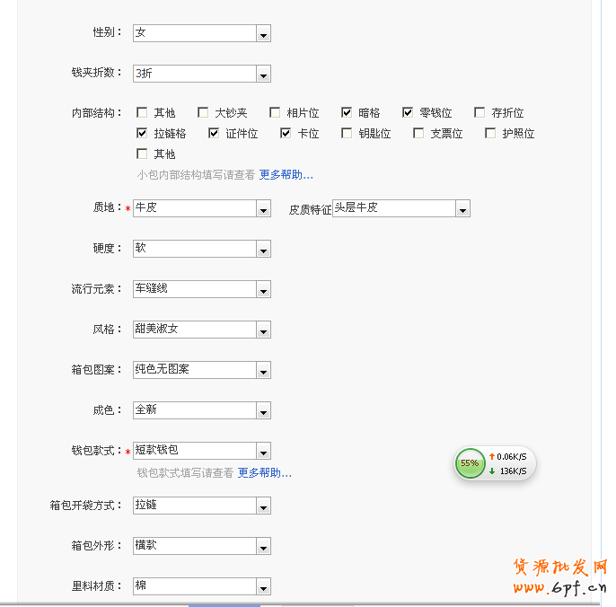 淘寶直通車(二):關鍵詞提取篇