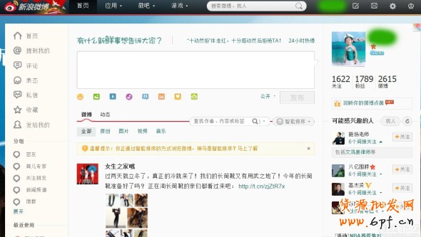 做好微博營銷:增加曝光轉化率