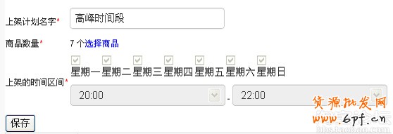  淘寶引流， 做好細節引爆流量6