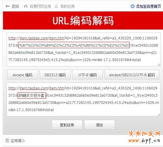 手把手教,直通車類目融合詞怎么找