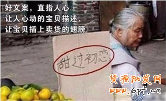 淘寶“高手”教你的圖片出奇制勝4