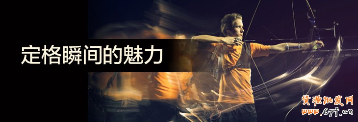 定格瞬間的魅力，給用戶留下深刻的第一印象,互聯網的一些事