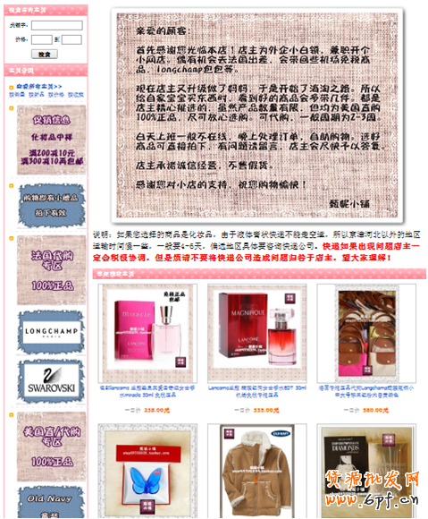 淘寶網店如何裝修 符合視覺營銷