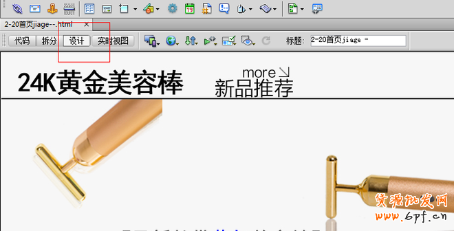 網店裝修秘籍:打造視覺效果
