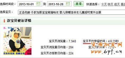 寶貝主圖視頻 寶貝主圖視頻