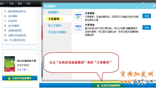 利用旺鋪模塊讓寶貝信息有調(diào)理