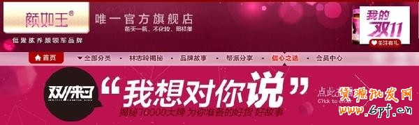 網(wǎng)購達(dá)人必備 2013年雙11搶貨攻略