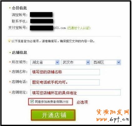 如何進駐淘寶外賣 如何進駐淘寶外賣