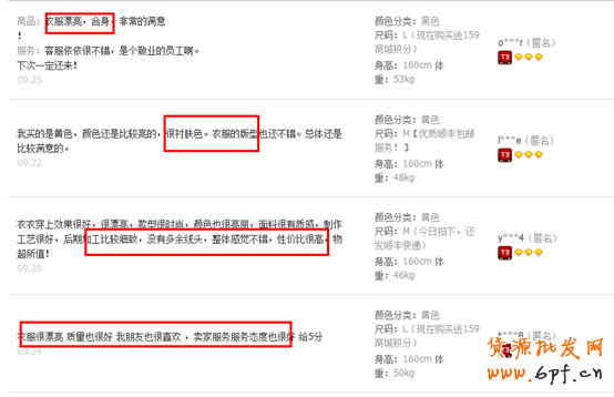 顧客最喜歡什么樣的詳情頁?5 顧客最喜歡什么樣的詳情頁?5