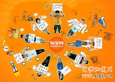 淘寶創(chuàng)業(yè)果真如看上去那么美嗎?