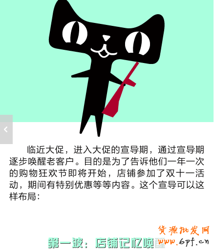 大促前后如何換回老顧客？