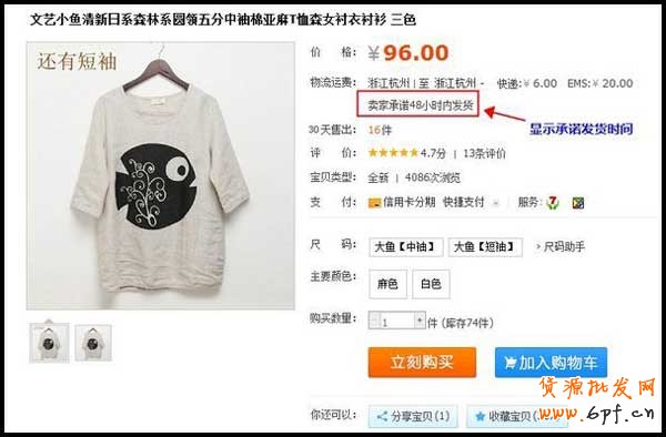 發貨時間交易約定 發貨時間交易約定