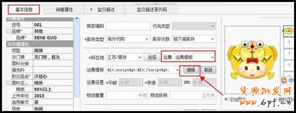 發貨時間交易約定 發貨時間交易約定