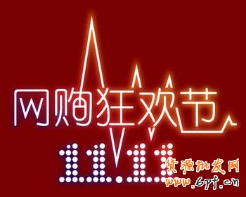 中小賣(mài)家如何借用雙11大流量玩促銷(xiāo)