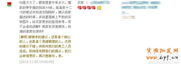 淘寶新手賣家迅速崛起秘訣10 淘寶新手賣家迅速崛起秘訣10