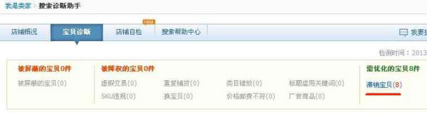 網店初創者如何打贏數據戰 2 網店初創者如何打贏數據戰 2