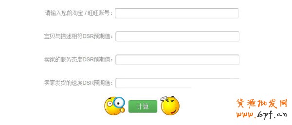 淘寶店鋪動(dòng)態(tài)DSR飄紅的訣竅 淘寶店鋪動(dòng)態(tài)DSR飄紅的訣竅