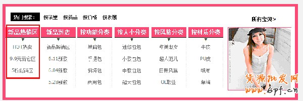 迎合消費心理 打好節日促銷牌7 迎合消費心理 打好節日促銷牌7