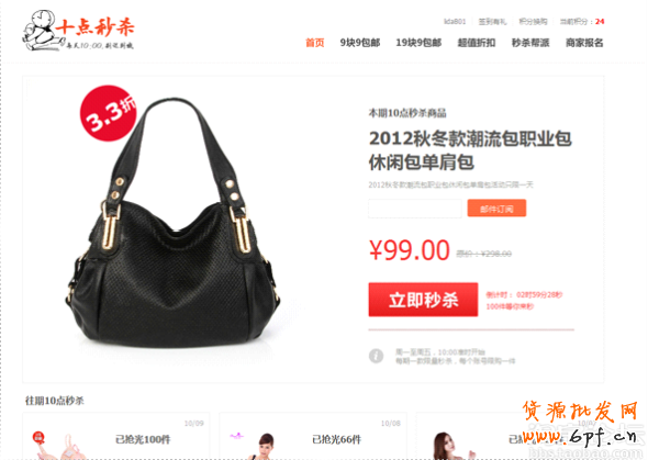 利用淘寶買家應用獲取精準流量