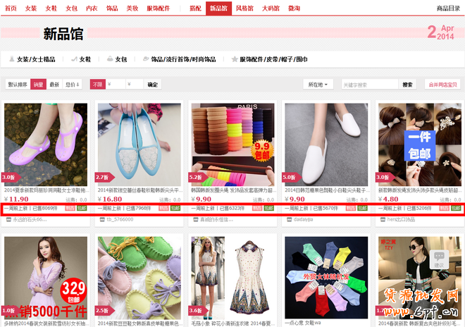 淘寶女裝C店如何把握站內(nèi)流量