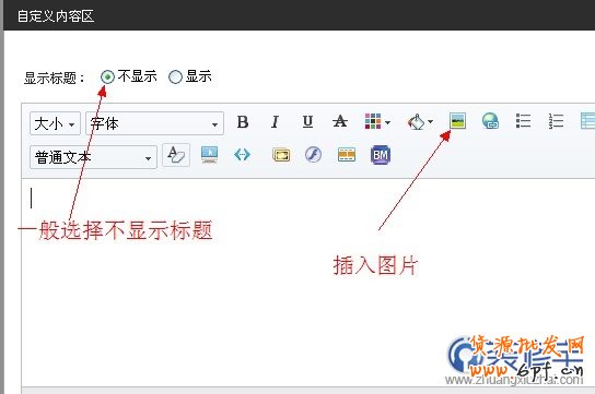 如何添加淘寶收藏店鋪圖片鏈接教程