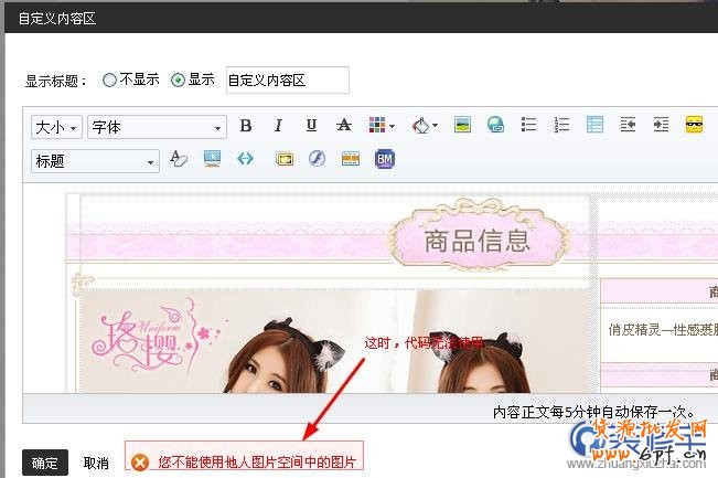 您不能使用他人圖片空間中的圖片
