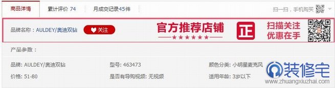 天貓寶貝詳情頁美化裝修