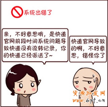 快遞沒有流轉(zhuǎn)記錄