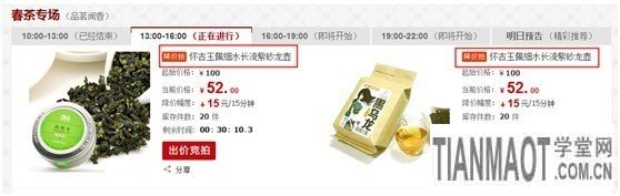 降價(jià)拍 降價(jià)拍