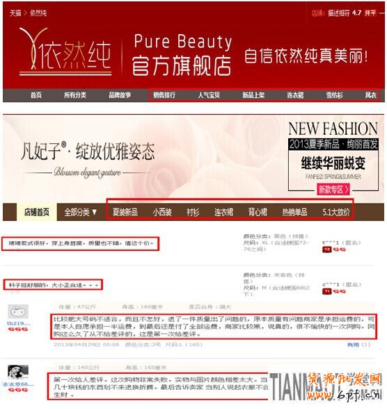 網店運營過程中有哪些因素會造成轉化率的變化?