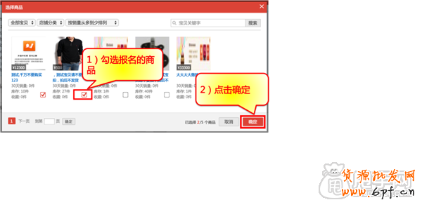 雙十二報名必備- 淘寶雙十二店鋪紅包設置攻略 5