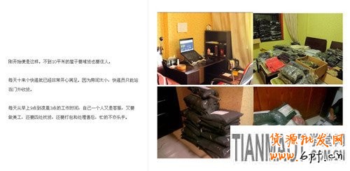 打造“明星”店鋪 人氣“后院”養成記 3 打造“明星”店鋪 人氣“后院”養成記 3