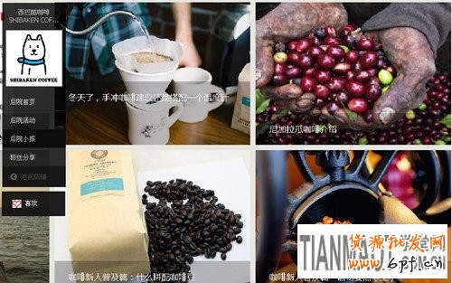 打造“明星”店鋪 人氣“后院”養成記 2 打造“明星”店鋪 人氣“后院”養成記 2