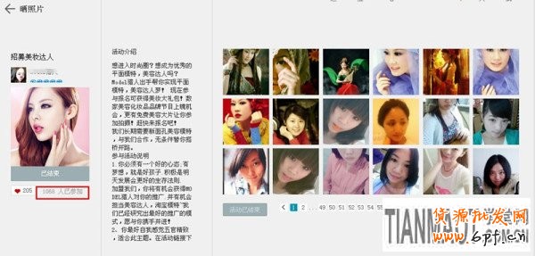 裝飾個性“后院” 打造人氣店鋪6 裝飾個性“后院” 打造人氣店鋪6