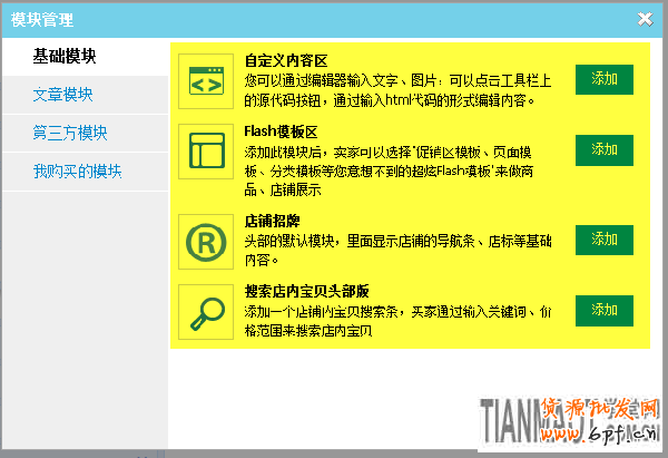 頁頭設計 快速吸引進店買家2