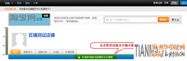 頁頭設計 快速吸引進店買家9