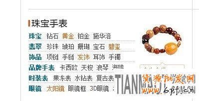 淘寶類目推廣 淘寶類目推廣