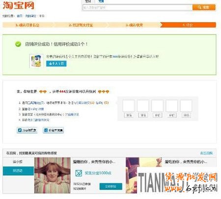 后院全網(wǎng)開放 積累人氣自動(dòng)激活5