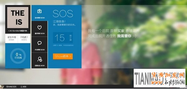 后院全網(wǎng)開放 積累人氣自動(dòng)激活1