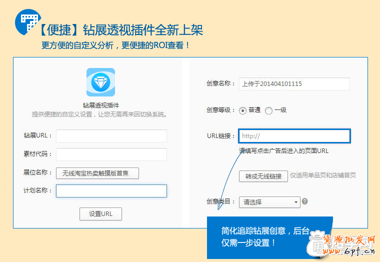 鉆展透視是什么,如何使用?13