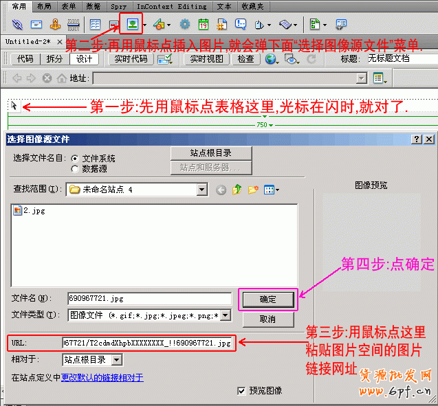 suihi.com分享:在一張圖片中加多個(gè)寶貝ID網(wǎng)址