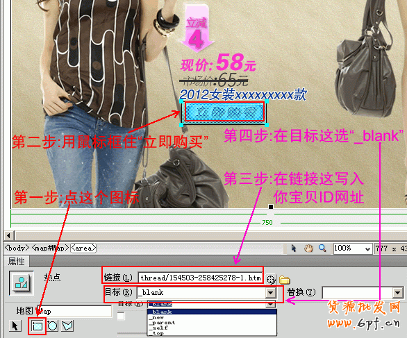 suihi.com分享:在一張圖片中加多個(gè)寶貝ID網(wǎng)址