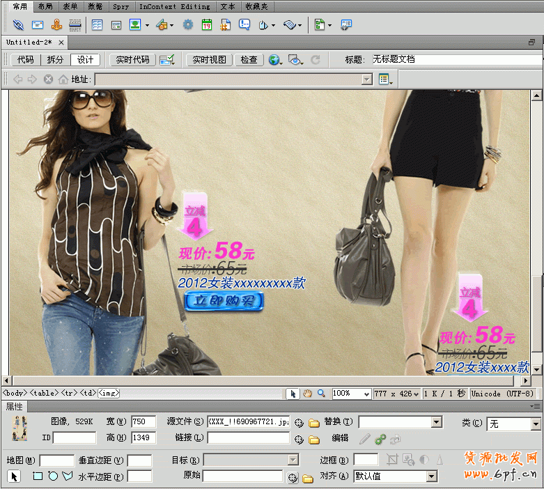 suihi.com分享:在一張圖片中加多個(gè)寶貝ID網(wǎng)址