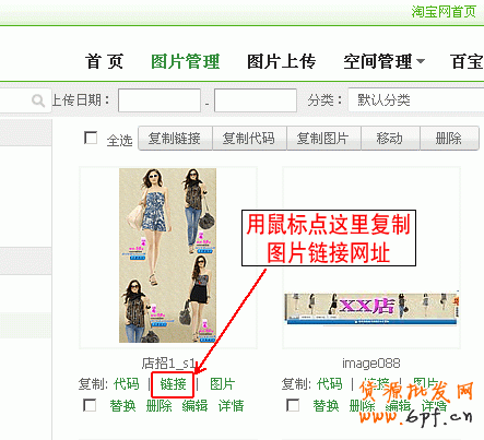 suihi.com分享:在一張圖片中加多個(gè)寶貝ID網(wǎng)址